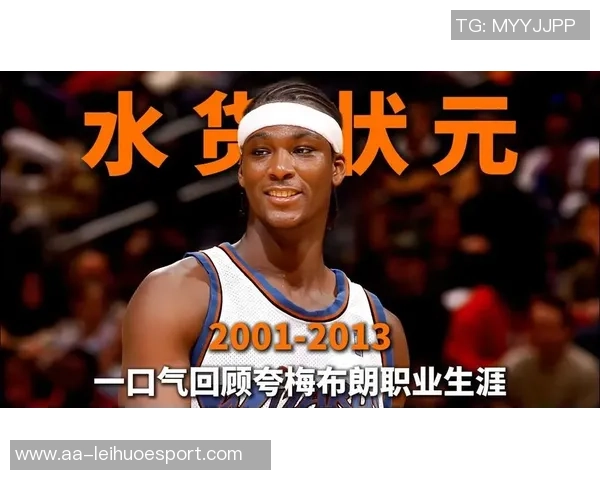 夸梅布朗谈科比遭黑与詹姆斯遭遇引发的争议与双标现象